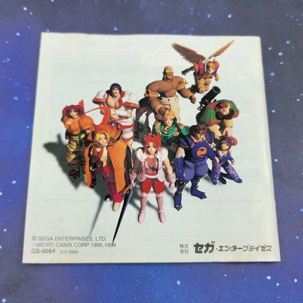 Riglord Saga 2 (Sega Saturn) JAPANESE Video Game w/ Manual 0533